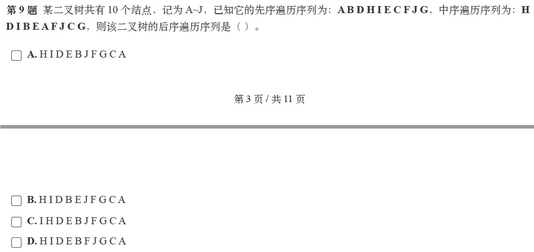 题解|GESP2026年3月C++七级真题解析 第9张