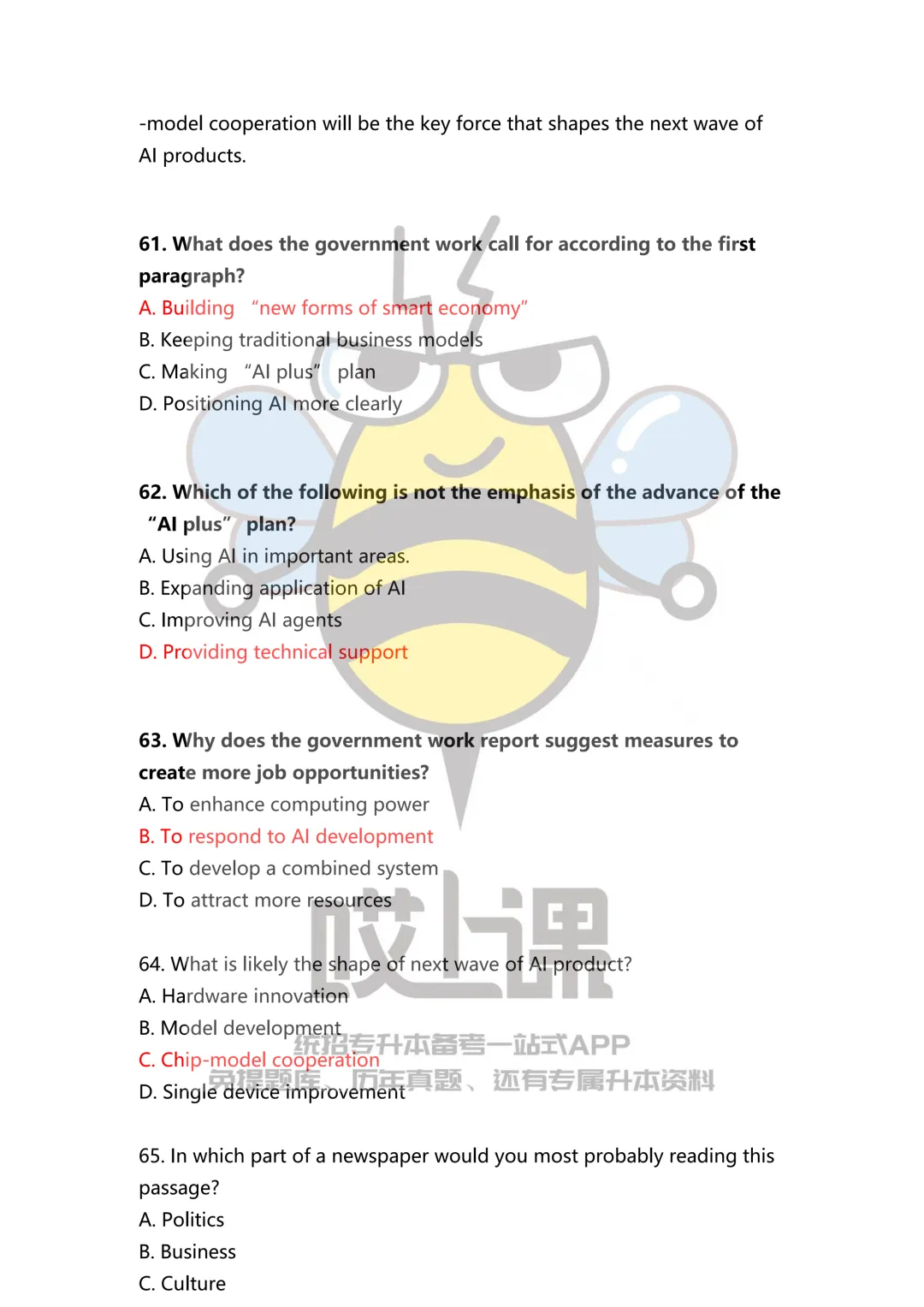 2026年贵州省专升本英语真题(回忆版) 第13张