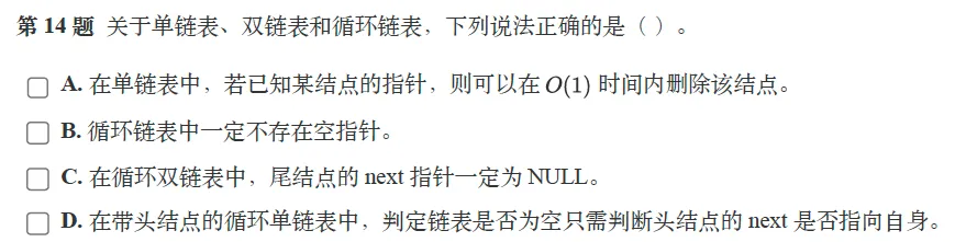 题解|GESP2026年3月C++七级真题解析 第14张