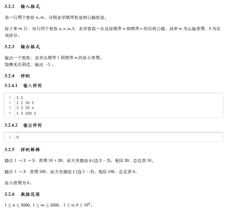 题解|GESP2026年3月C++七级真题解析 第19张