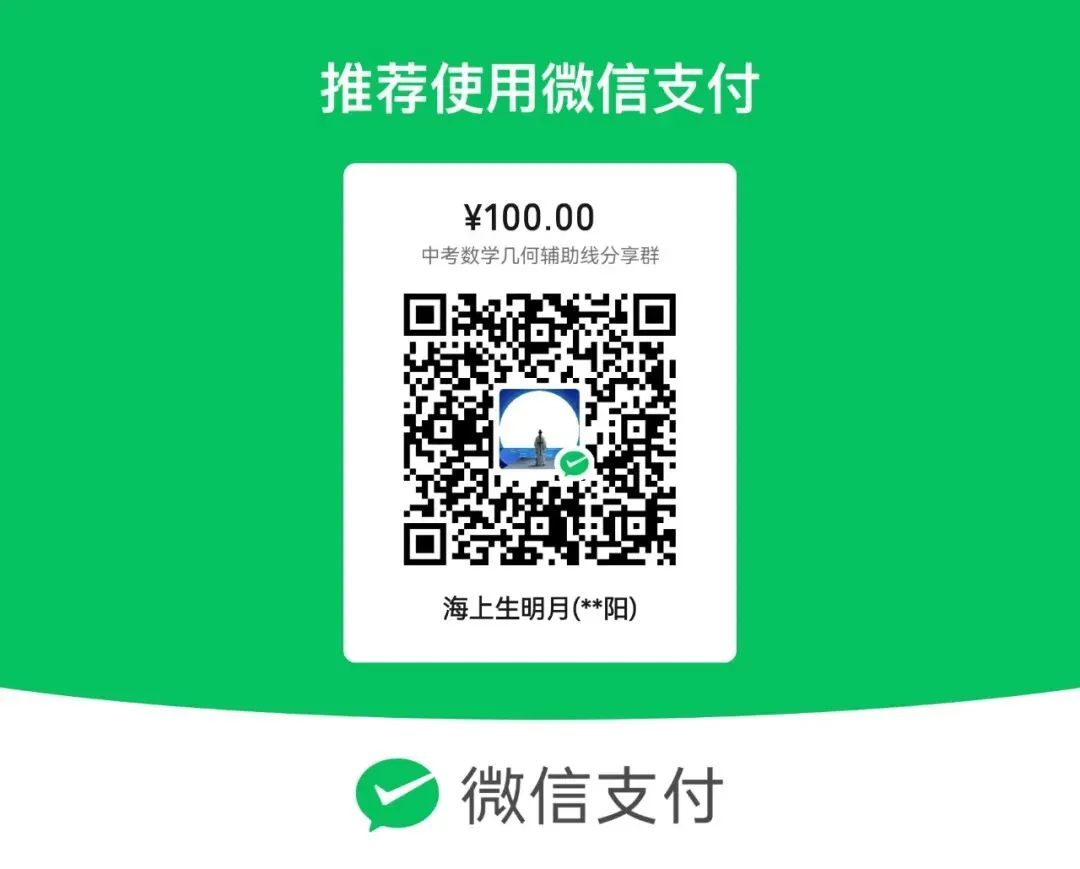啊!居然是佰元中考数学资源群 (中考数学满分冲刺群) 第6张