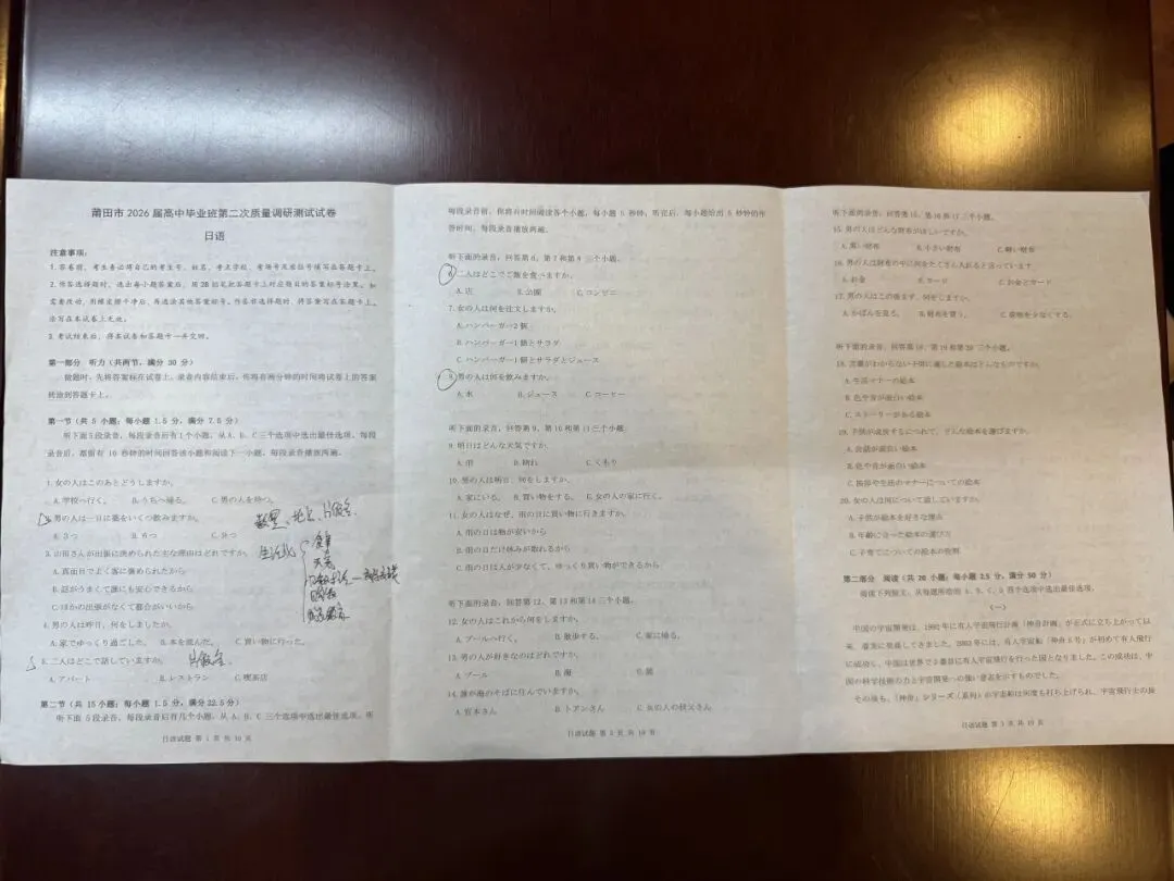 【试卷分析】市二检日语复盘,找准备考发力点 第8张