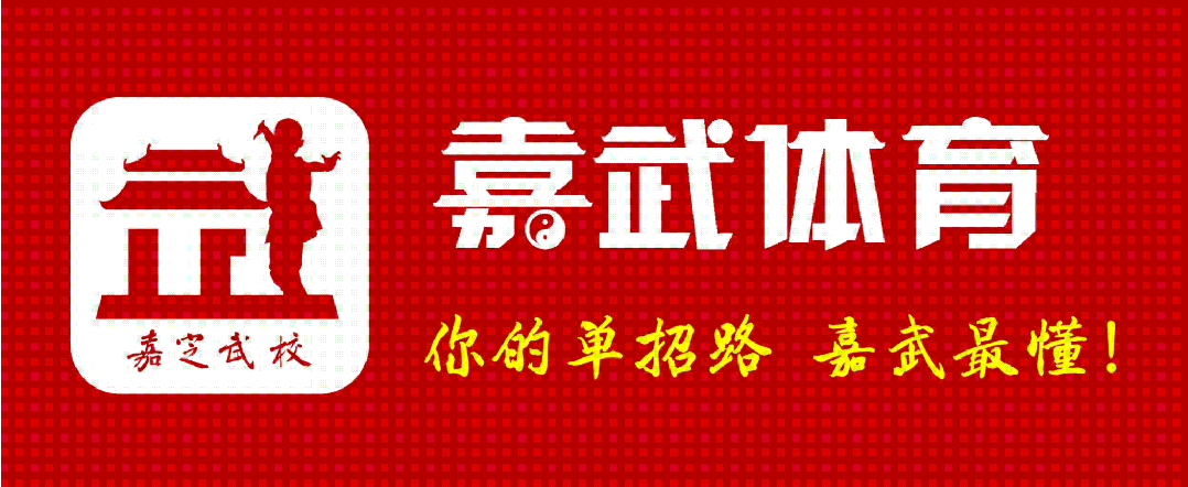 体育单招丨语文数学政治英语四科试卷及答案(回忆版) 第1张 体育单招丨语文数学政治英语四科试卷及答案(回忆版) 第1张