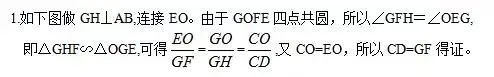 初中数学:做完这20道“几何难题”,中考不愁! 第22张