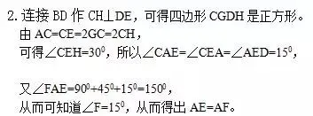 初中数学:做完这20道“几何难题”,中考不愁! 第36张