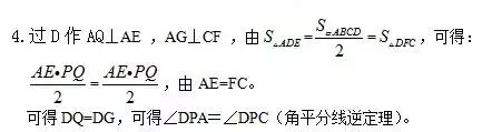 初中数学:做完这20道“几何难题”,中考不愁! 第45张