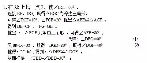 初中数学:做完这20道“几何难题”,中考不愁! 第56张