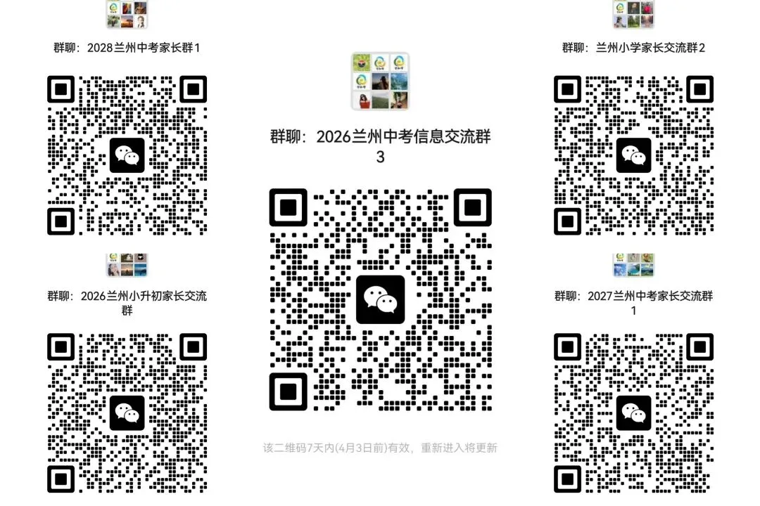 兰州中考第一志愿填报兰州五中与二十七中学差异分析 第2张 兰州中考第一志愿填报兰州五中与二十七中学差异分析 第2张