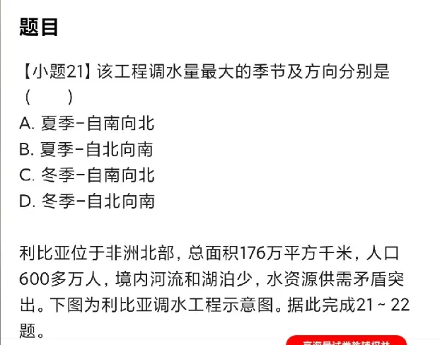 2026年嵊州社会笔试真题 第4张