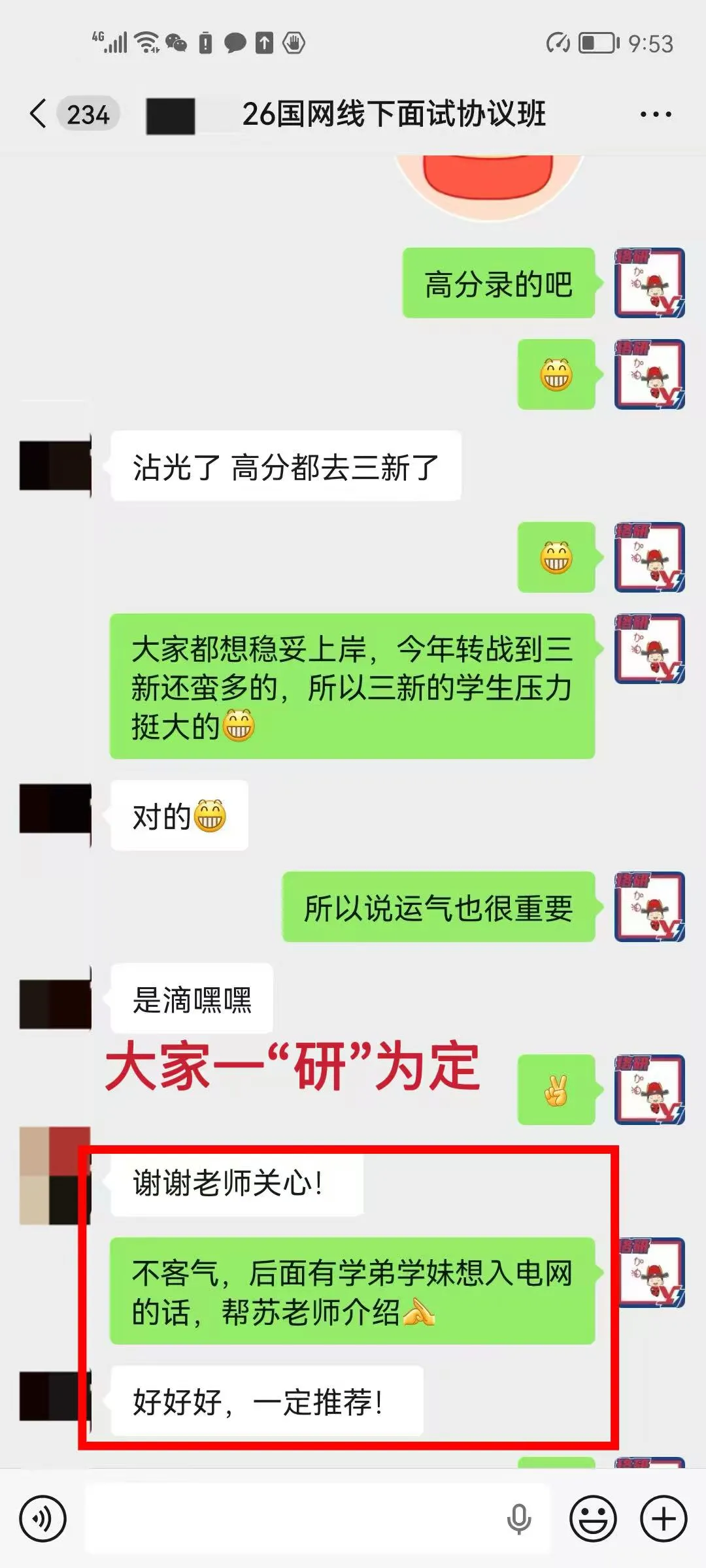 速领!26届国网二批各省市面试真题全出炉! 第124张