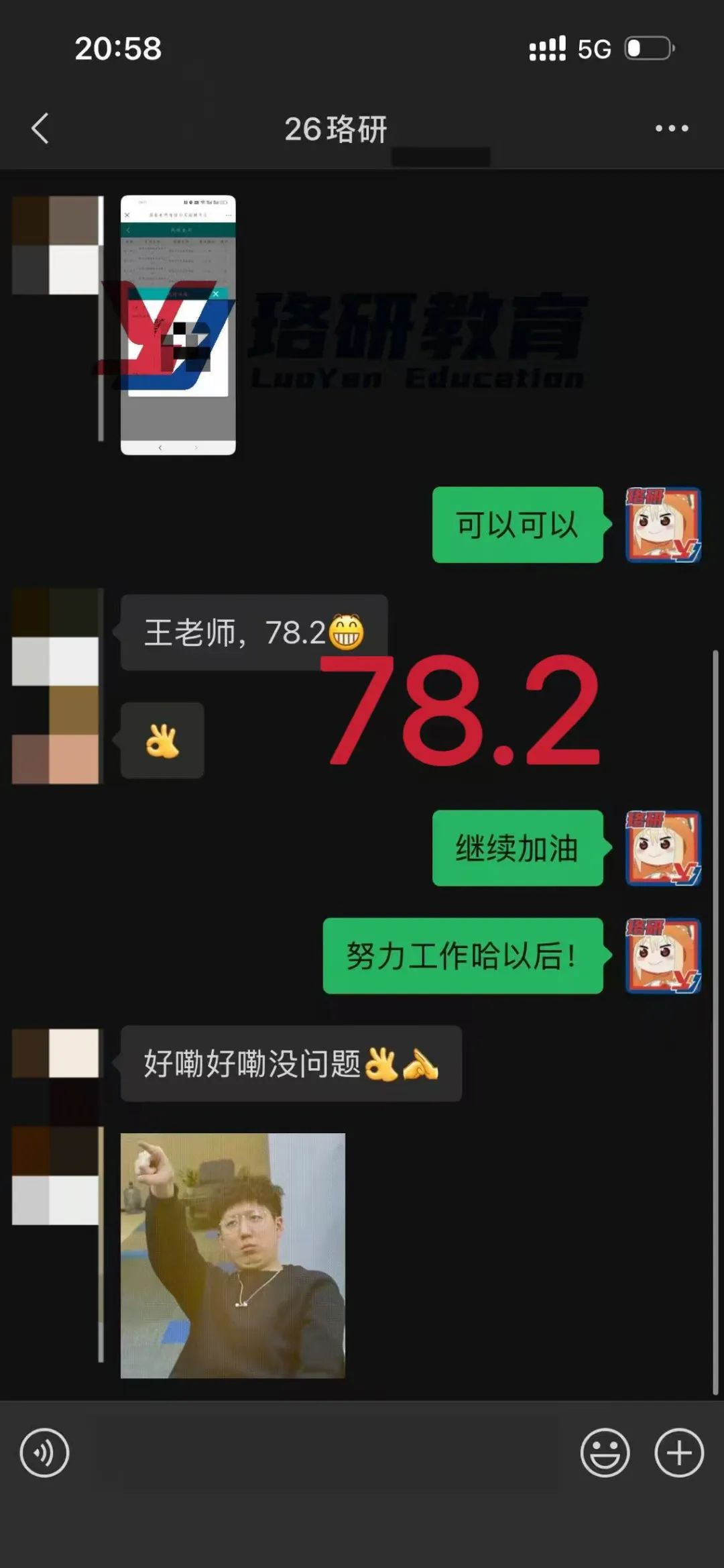 速领!26届国网二批各省市面试真题全出炉! 第126张