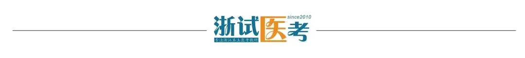 估分啦!台州三门医疗卫生护理卷真题答案新鲜出炉 第6张
