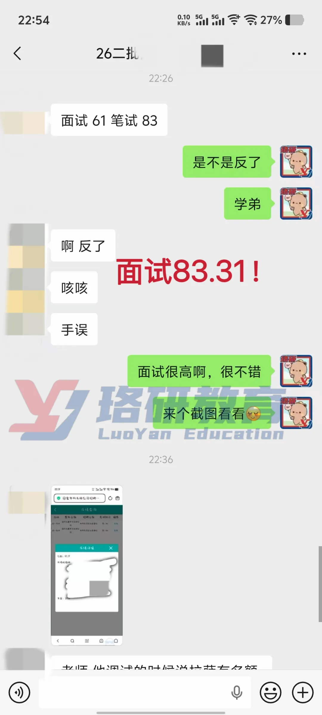 速领!26届国网二批各省市面试真题全出炉! 第132张