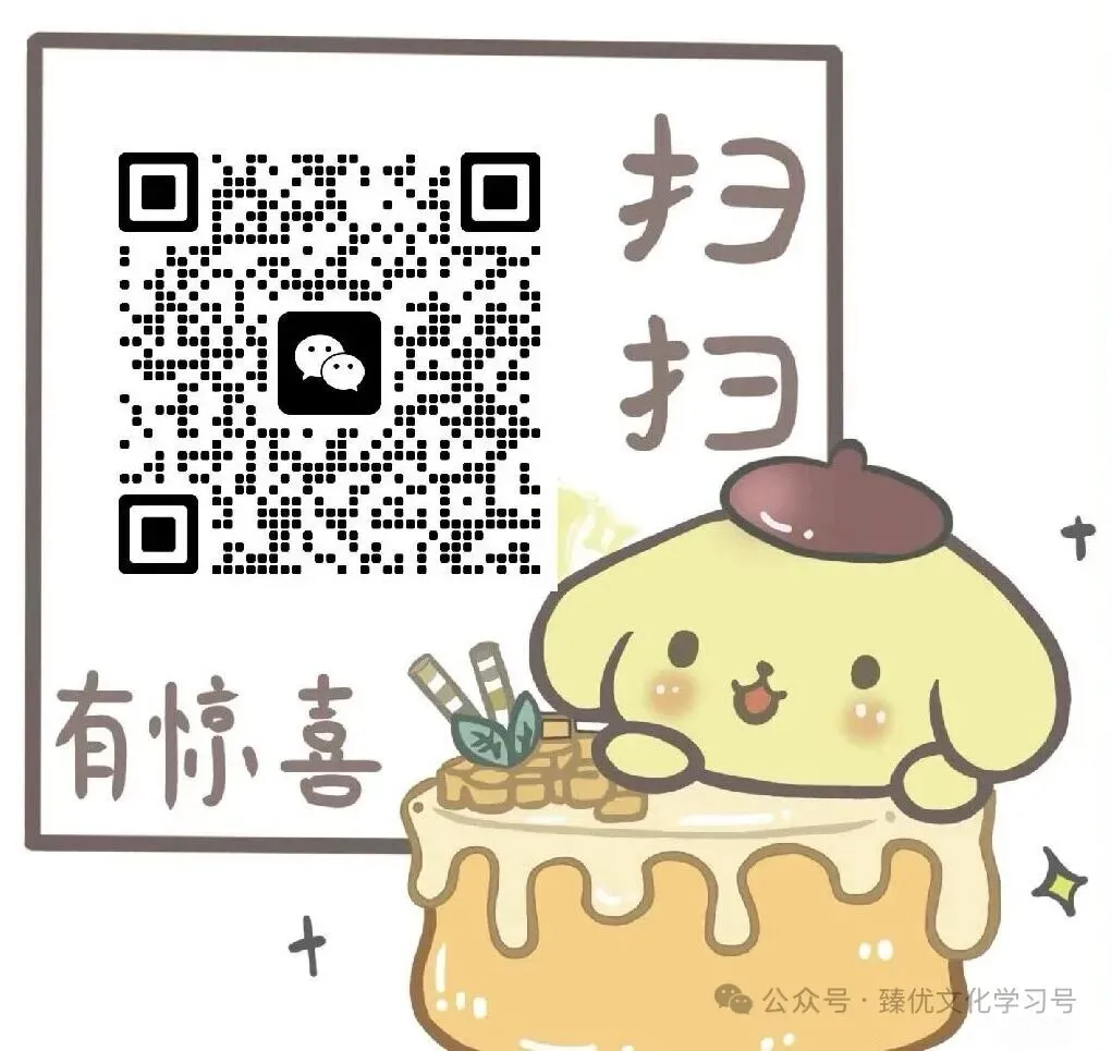 银川北塔刚考完的模考7科试卷,热乎的!快去领打印版(臻优教研团队已经剖析完) 第17张 银川北塔刚考完的模考7科试卷,热乎的!快去领打印版(臻优教研团队已经剖析完) 第17张