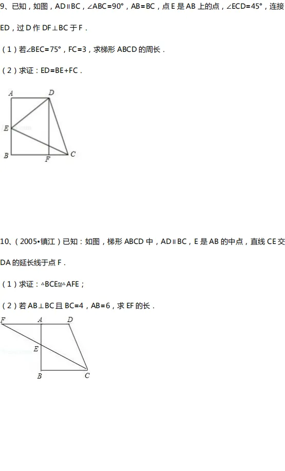 中考数学几何10大类型基础证明题汇总!(附中考真题) 第10张