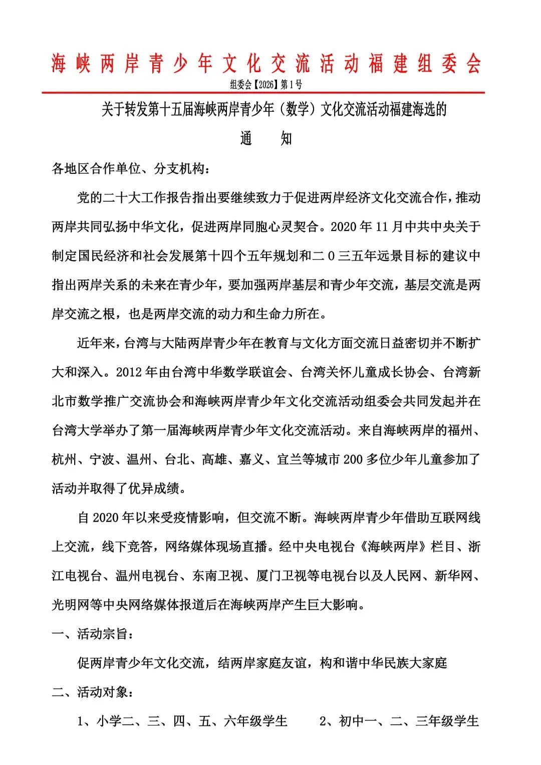 最后3天!第十五届海峡杯报名入口&真题领取! 第9张 最后3天!第十五届海峡杯报名入口&真题领取! 第9张