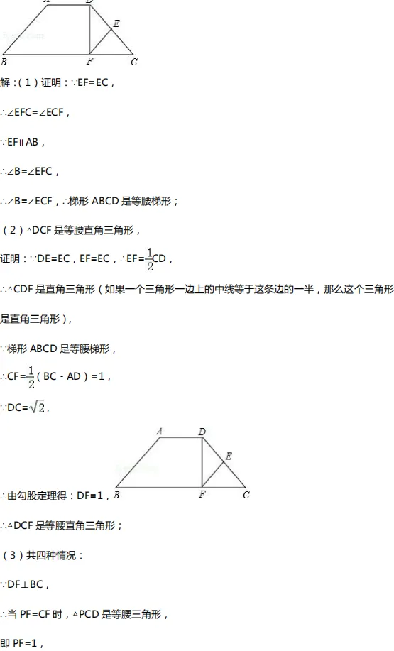 中考数学几何10大类型基础证明题汇总!(附中考真题) 第17张