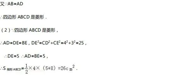 中考数学几何10大类型基础证明题汇总!(附中考真题) 第27张