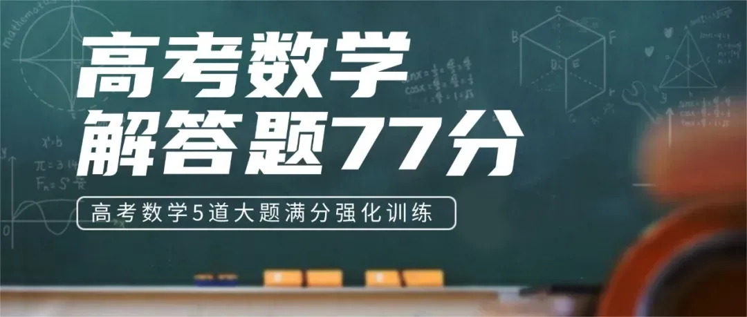 【数学】哈三中2025年高三下学期第二次模拟考试试题+答案,附:电子版下载方式 第1张