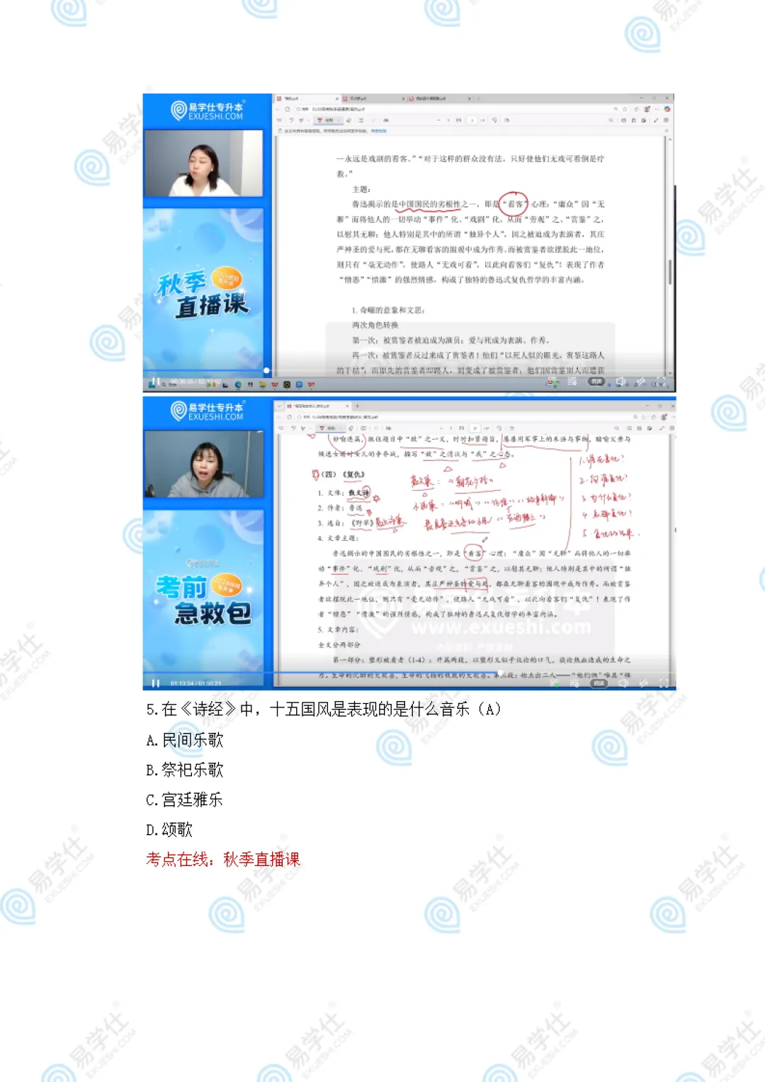 快来估分 | 2026海南专升本公共课真题答案! 第5张