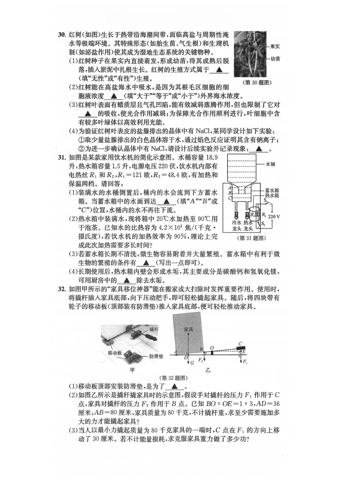 中考模拟|浙江省2026年中考全景复习指导(一)「全科」试题(含听力录音·听力材料·答案) 第10张