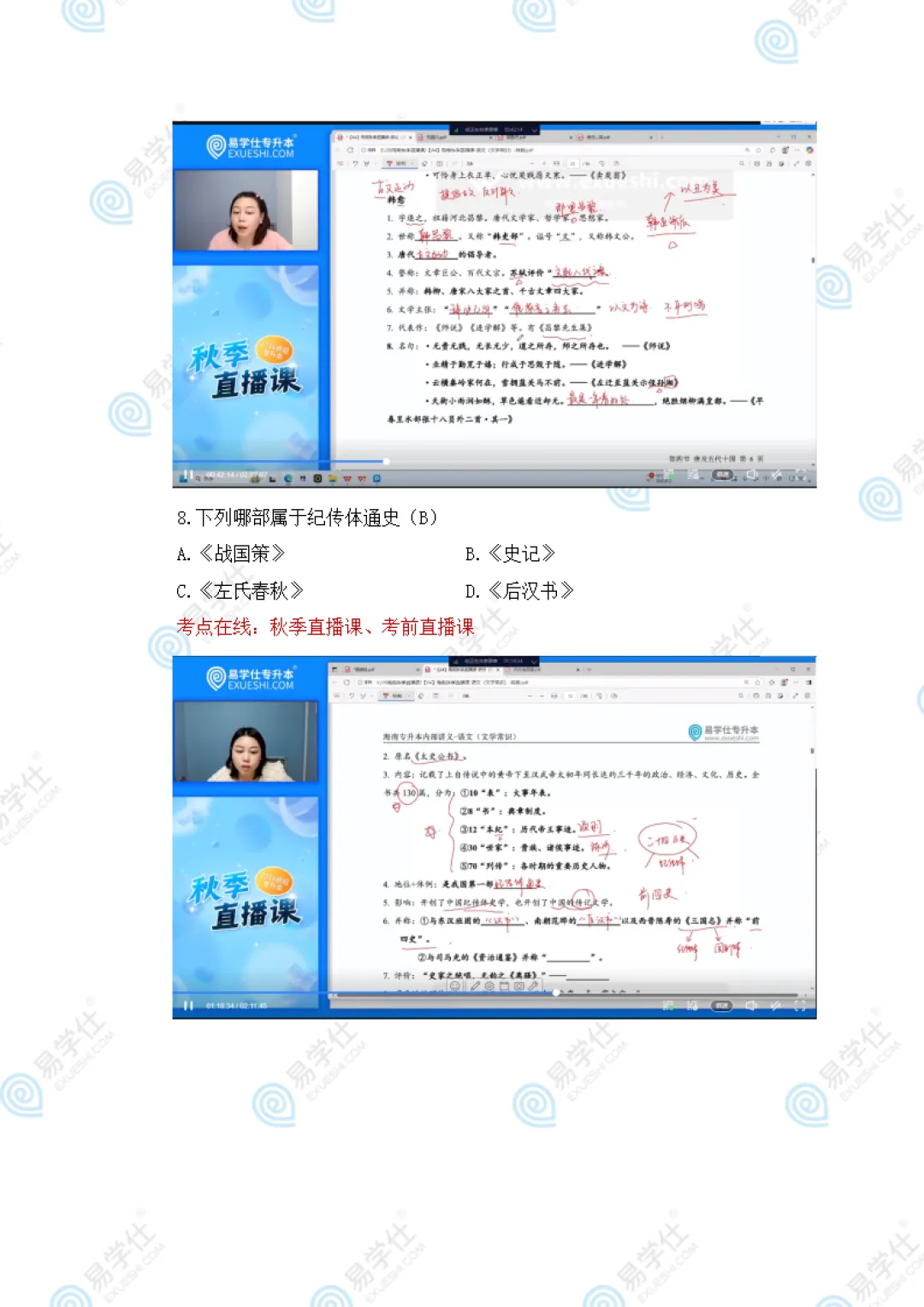 快来估分 | 2026海南专升本公共课真题答案! 第8张
