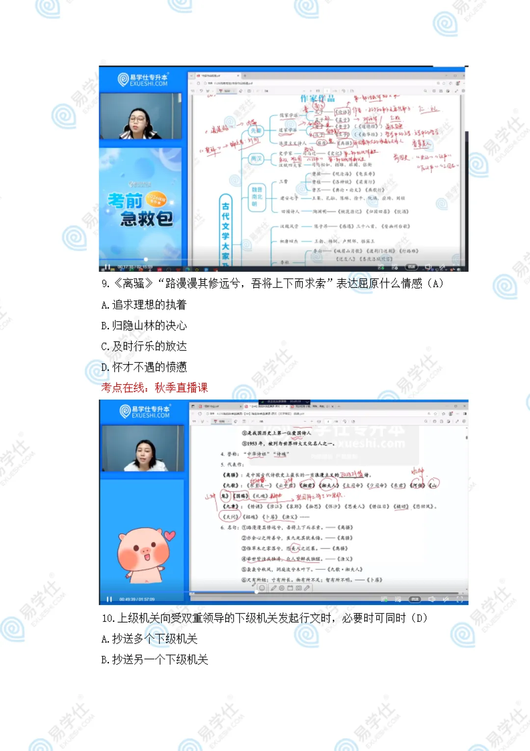 快来估分 | 2026海南专升本公共课真题答案! 第9张