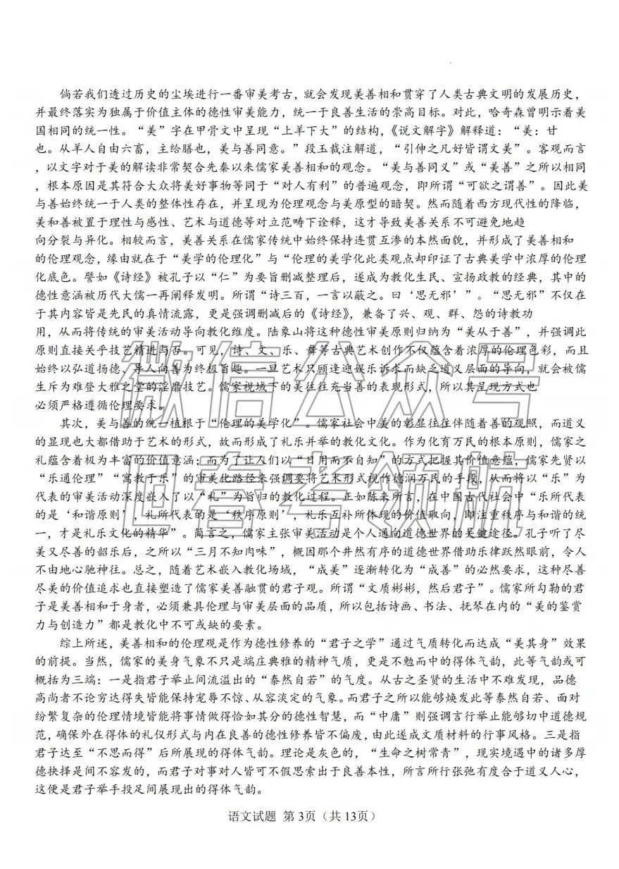 春考语数英近十年考试真题(含答案) 第5张