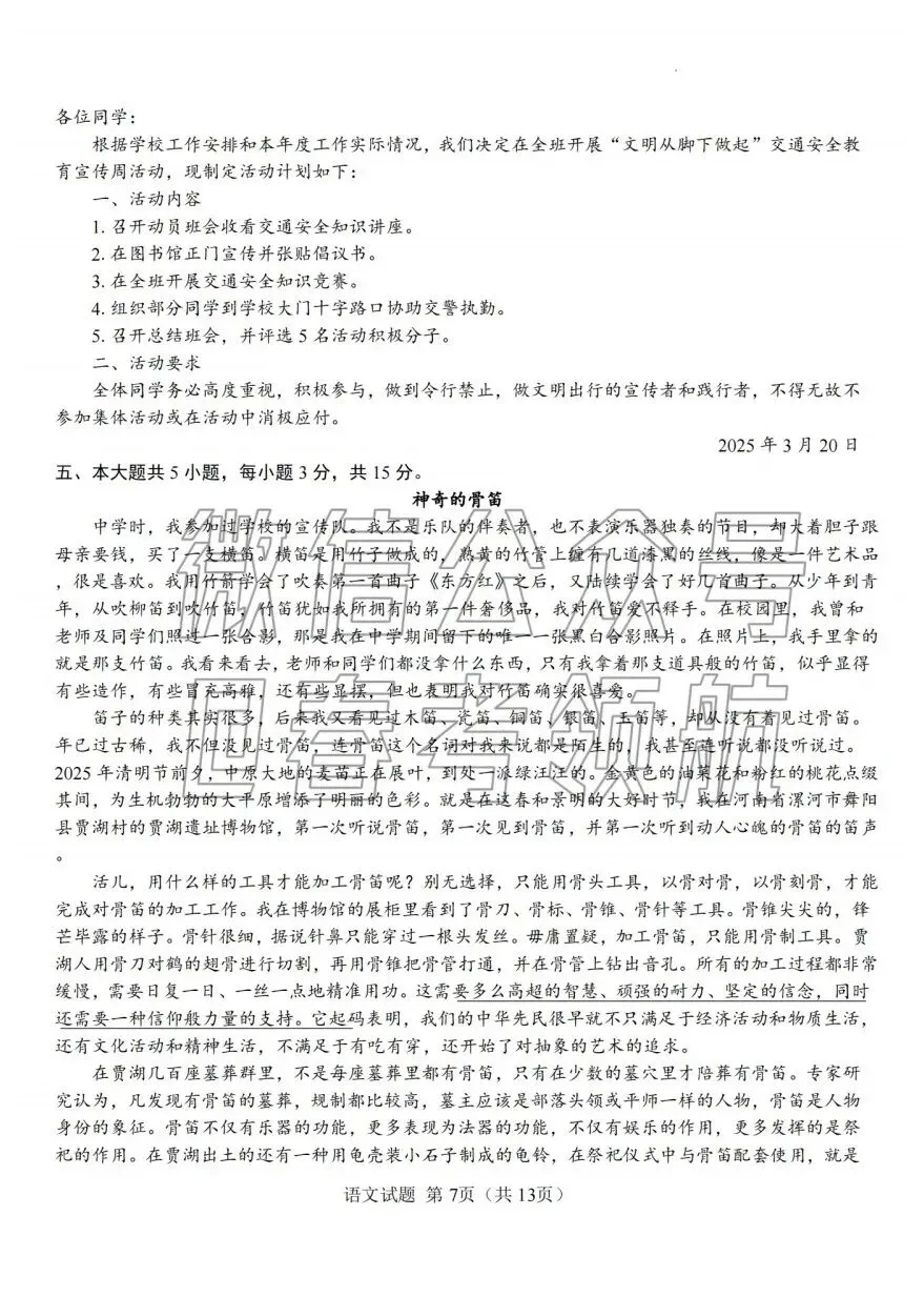 春考语数英近十年考试真题(含答案) 第9张