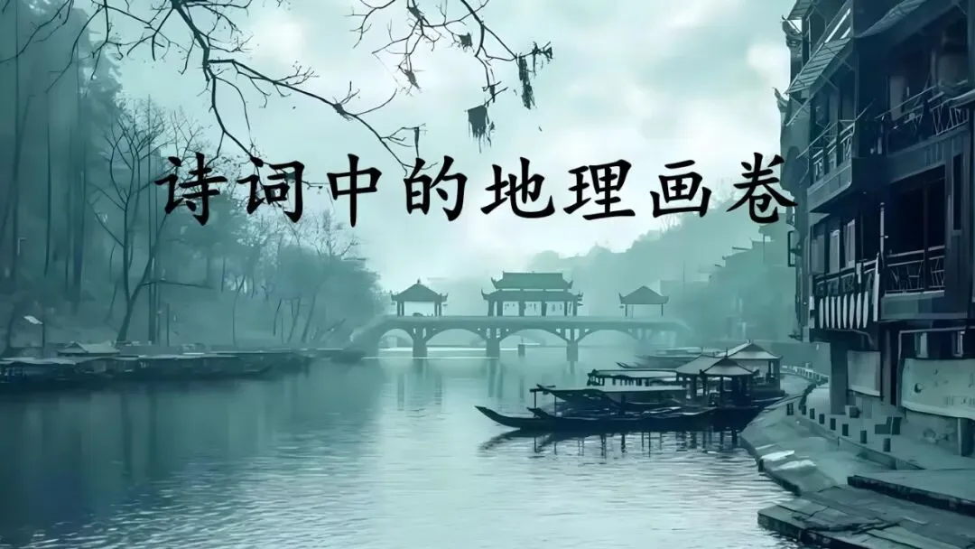 2026年中考地理复习专题十五:中国的地理差异(课件+教学设计+导学案+课后习题) 第3张