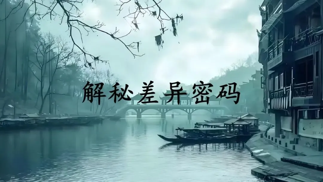 2026年中考地理复习专题十五:中国的地理差异(课件+教学设计+导学案+课后习题) 第8张