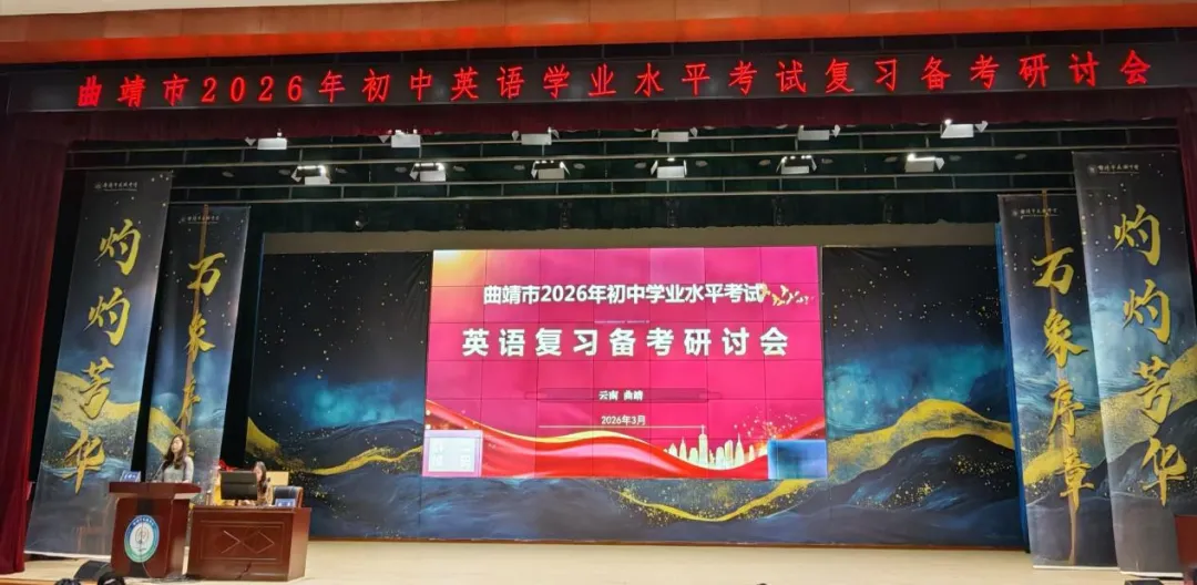 【中考备考】启思赋能,精准备考|聚焦英语备考,共探高效路径—云南省基础教育领域省级教学名师杨绍斌工作室研修活动纪实(第57期) 第9张