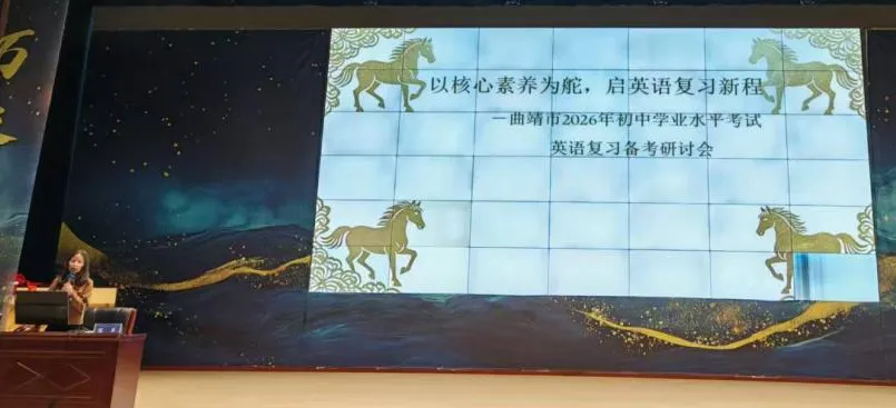 【中考备考】启思赋能,精准备考|聚焦英语备考,共探高效路径—云南省基础教育领域省级教学名师杨绍斌工作室研修活动纪实(第57期) 第15张