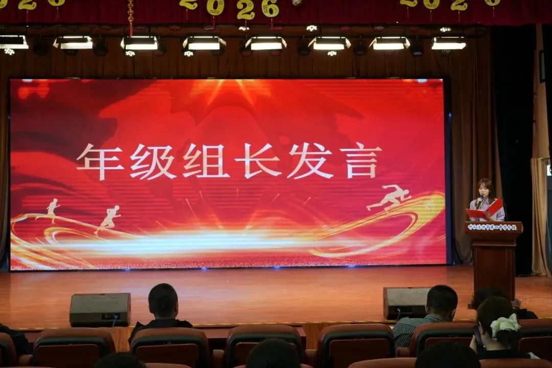 以梦为马赴韶华 执笔逐光战中考—— 我校初二年级生地中考誓师大会圆满举行 第9张