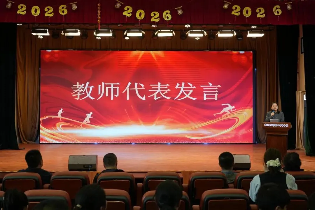 以梦为马赴韶华 执笔逐光战中考—— 我校初二年级生地中考誓师大会圆满举行 第10张