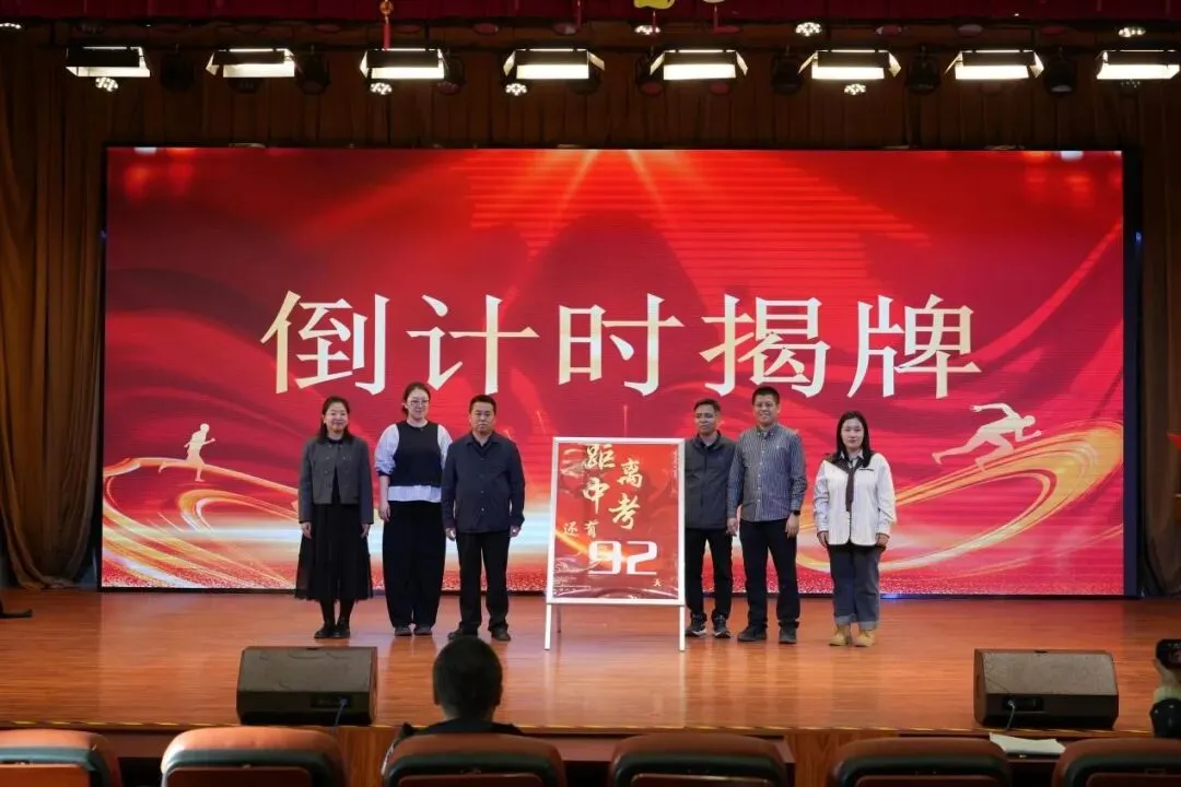以梦为马赴韶华 执笔逐光战中考—— 我校初二年级生地中考誓师大会圆满举行 第18张