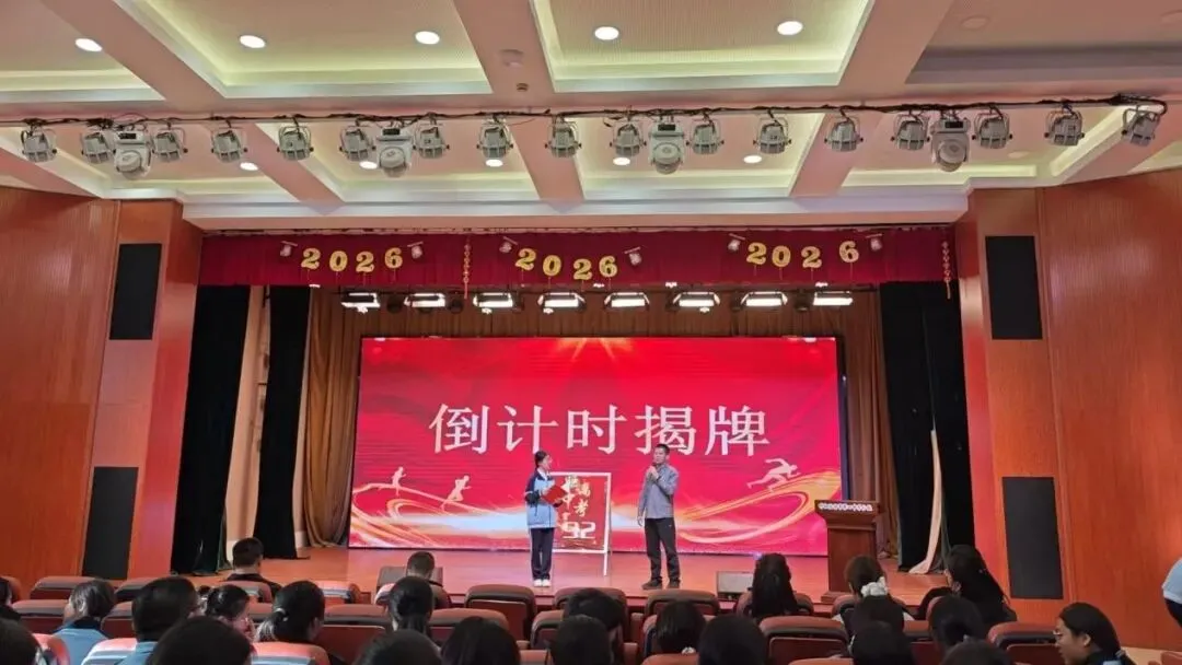 以梦为马赴韶华 执笔逐光战中考—— 我校初二年级生地中考誓师大会圆满举行 第19张