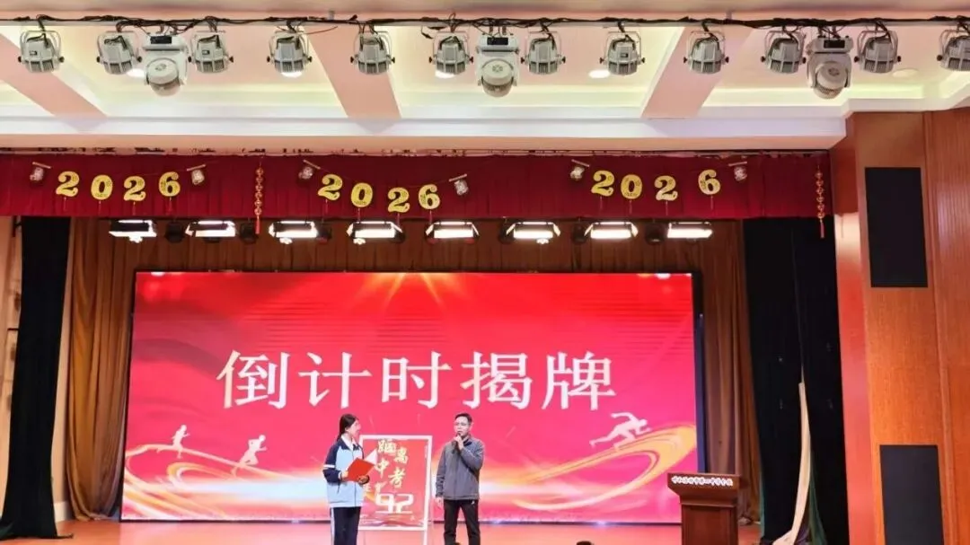 以梦为马赴韶华 执笔逐光战中考—— 我校初二年级生地中考誓师大会圆满举行 第20张
