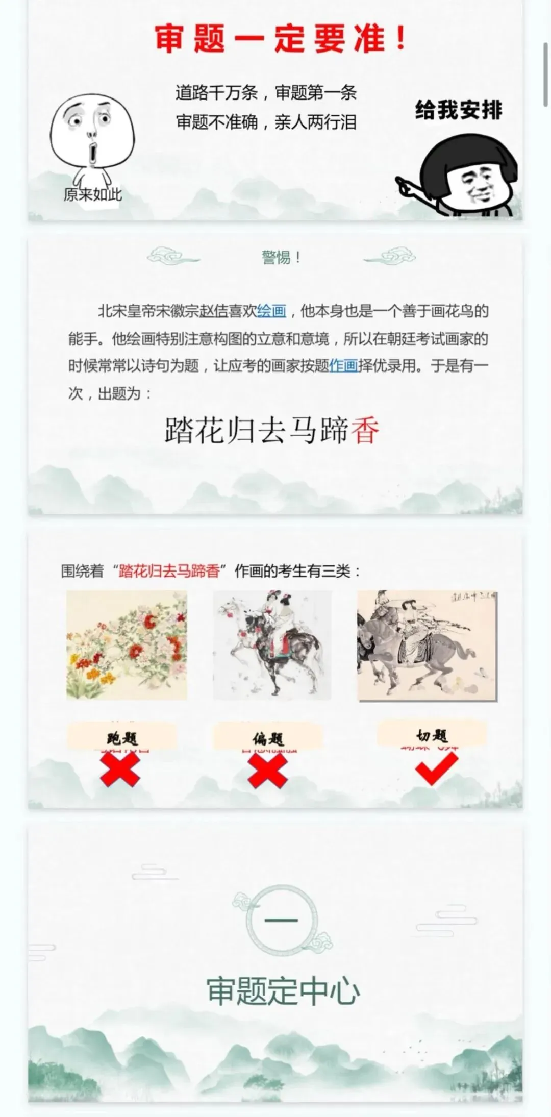 中考作文训练,如何突出中心! 第2张