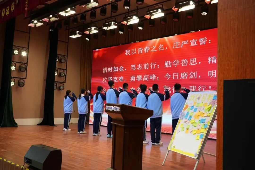 以梦为马赴韶华 执笔逐光战中考—— 我校初二年级生地中考誓师大会圆满举行 第23张