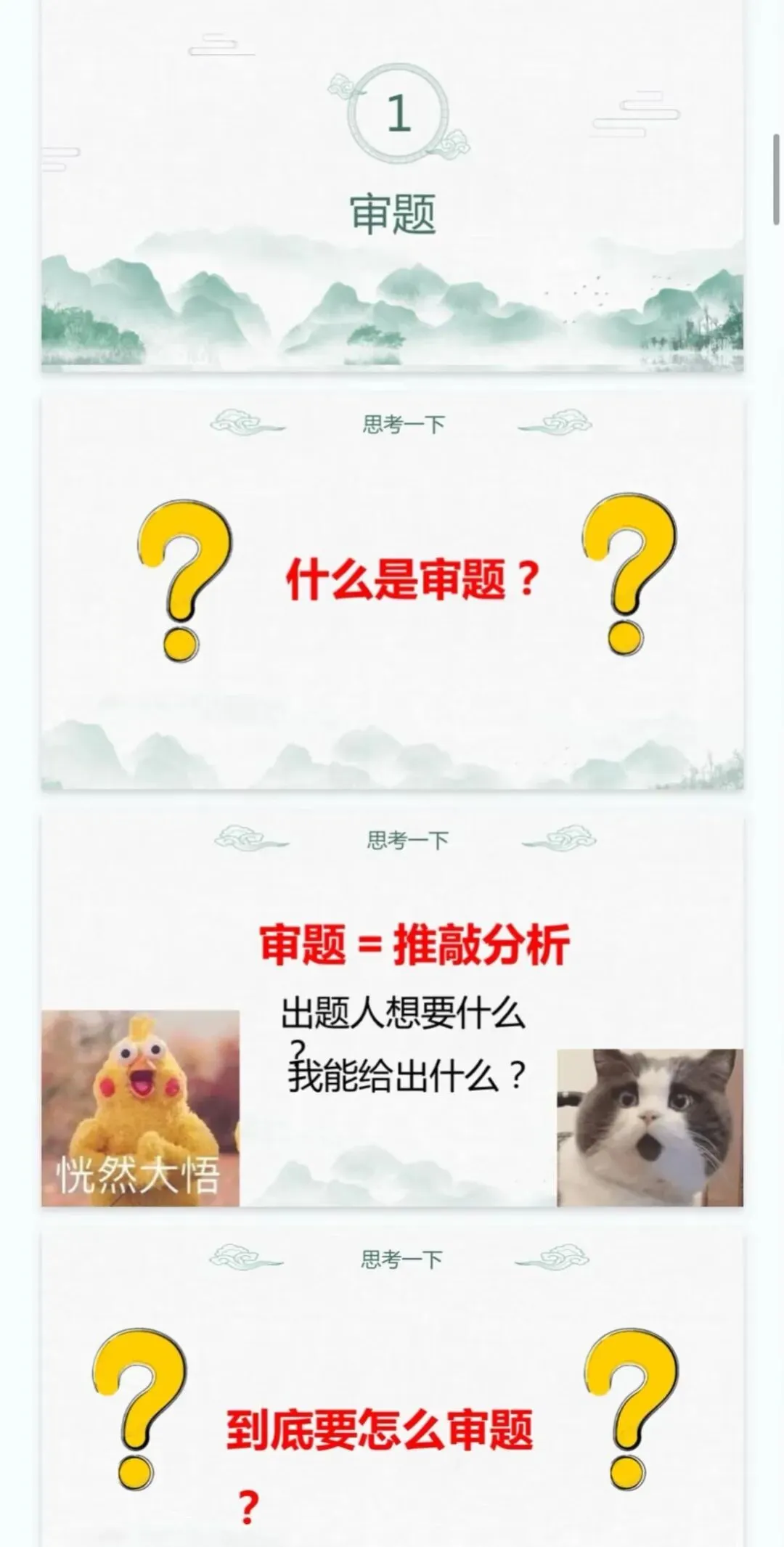 中考作文训练,如何突出中心! 第3张