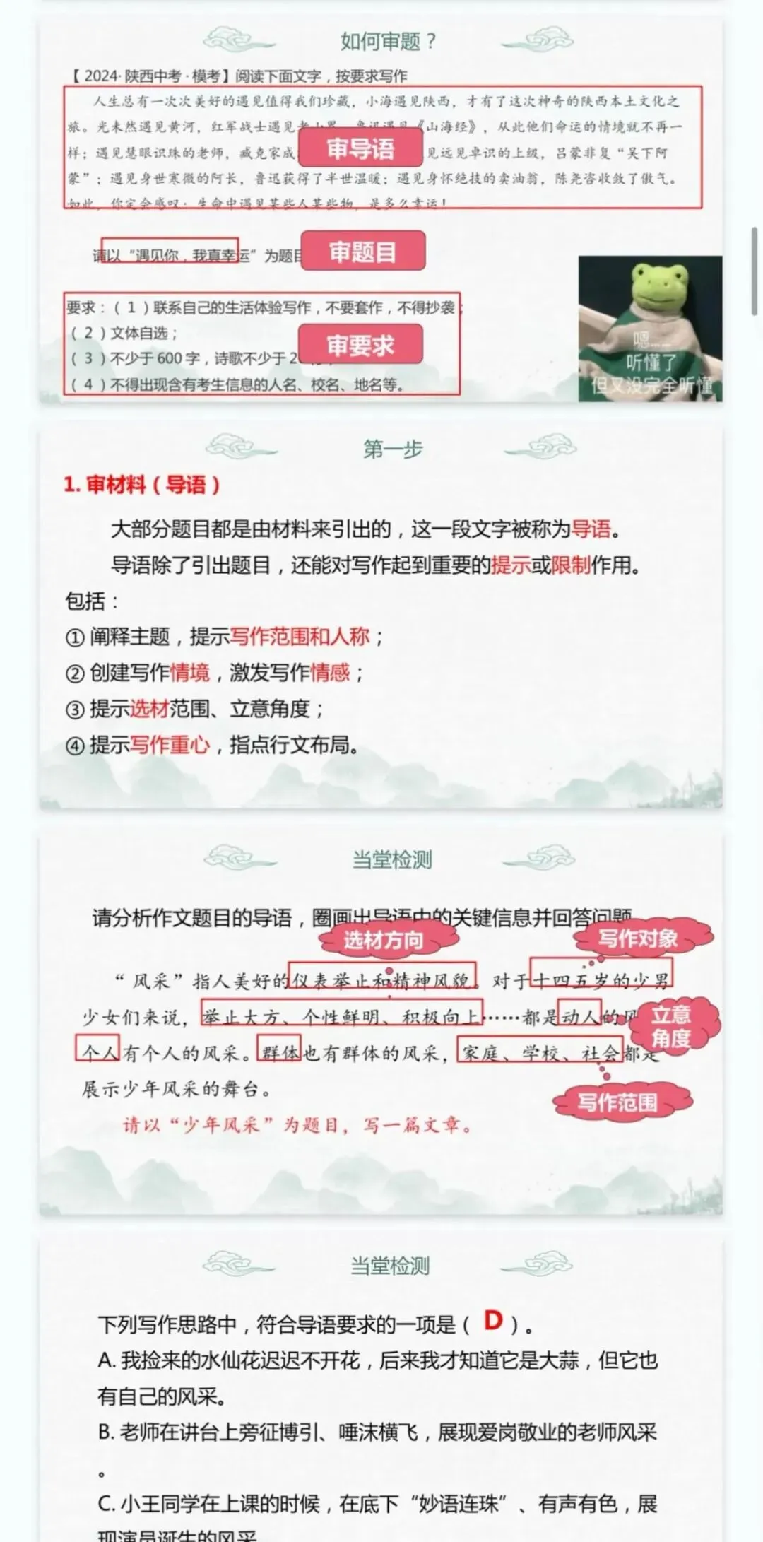 中考作文训练,如何突出中心! 第4张