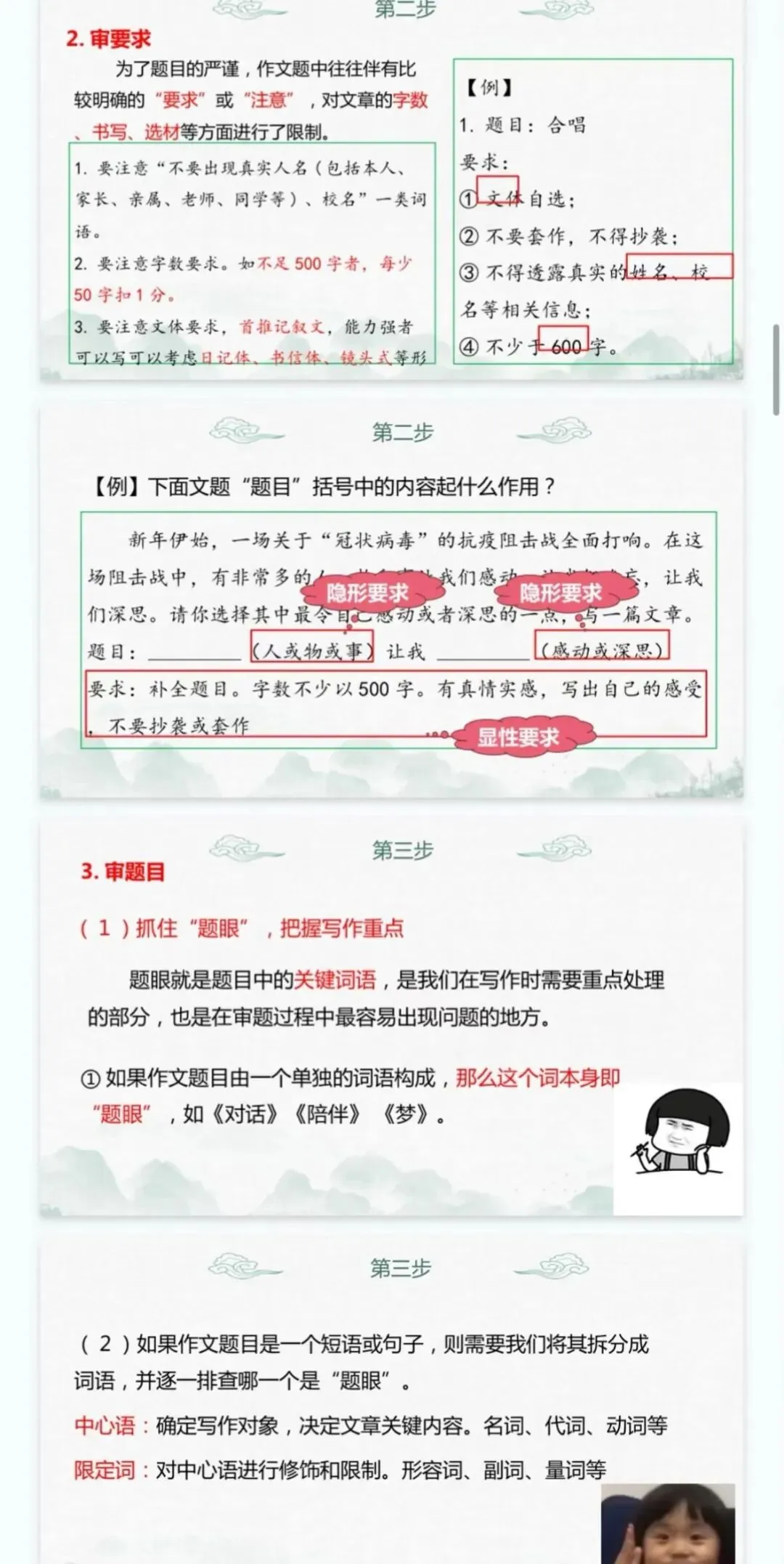 中考作文训练,如何突出中心! 第5张