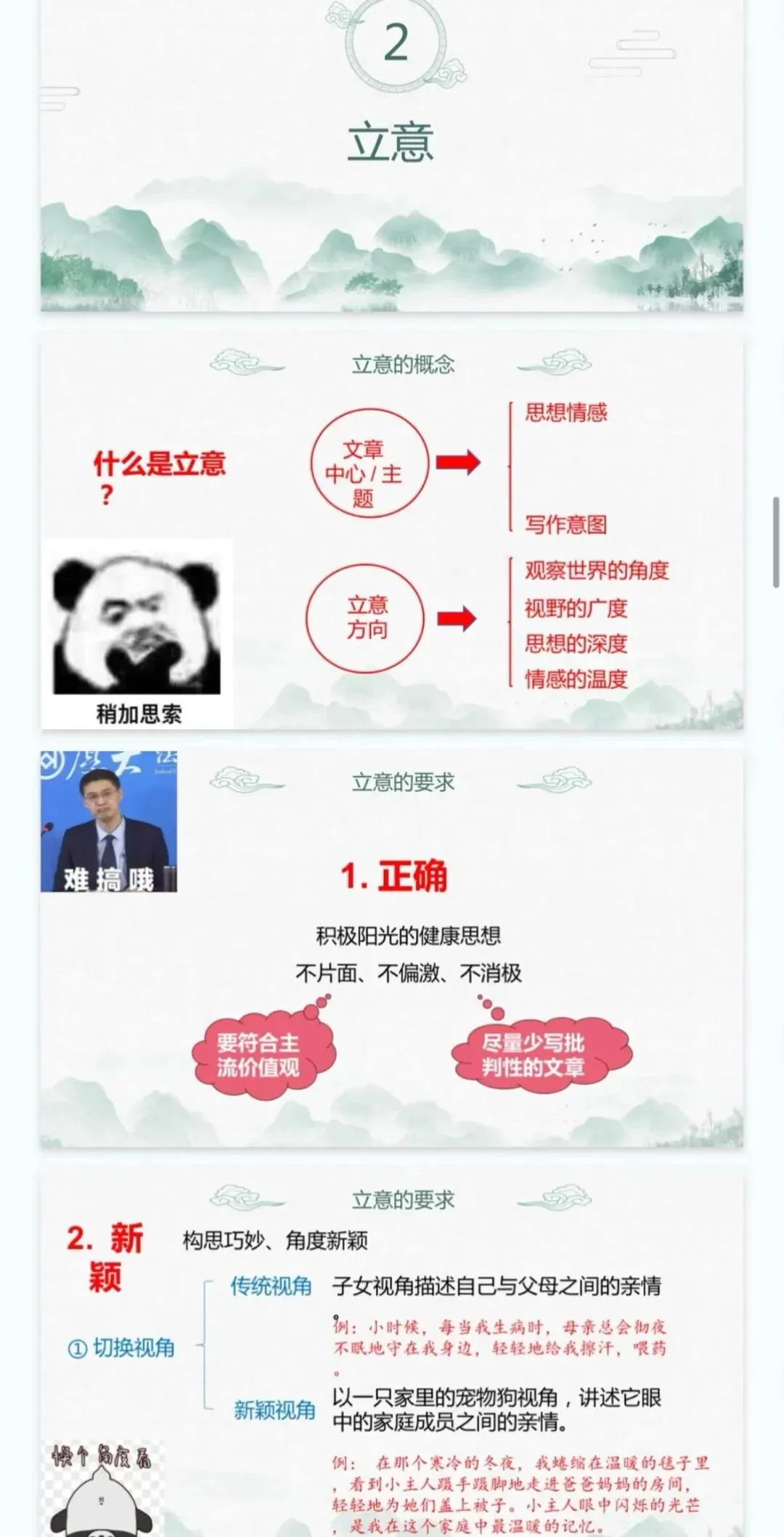 中考作文训练,如何突出中心! 第7张