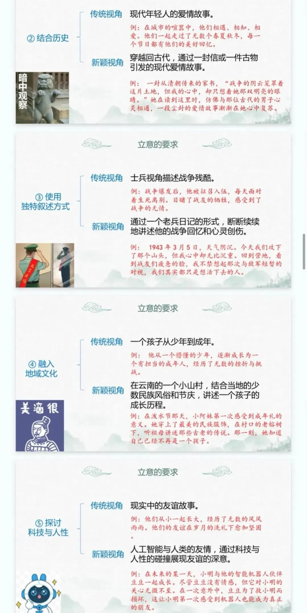 中考作文训练,如何突出中心! 第8张