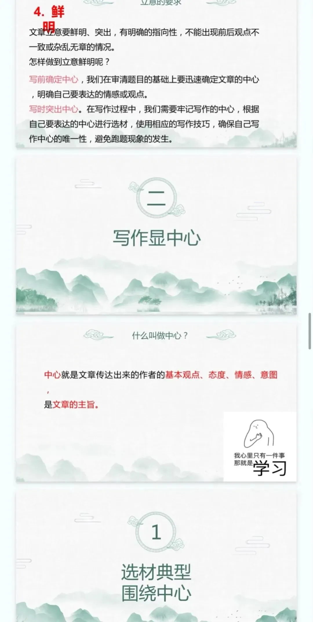 中考作文训练,如何突出中心! 第10张