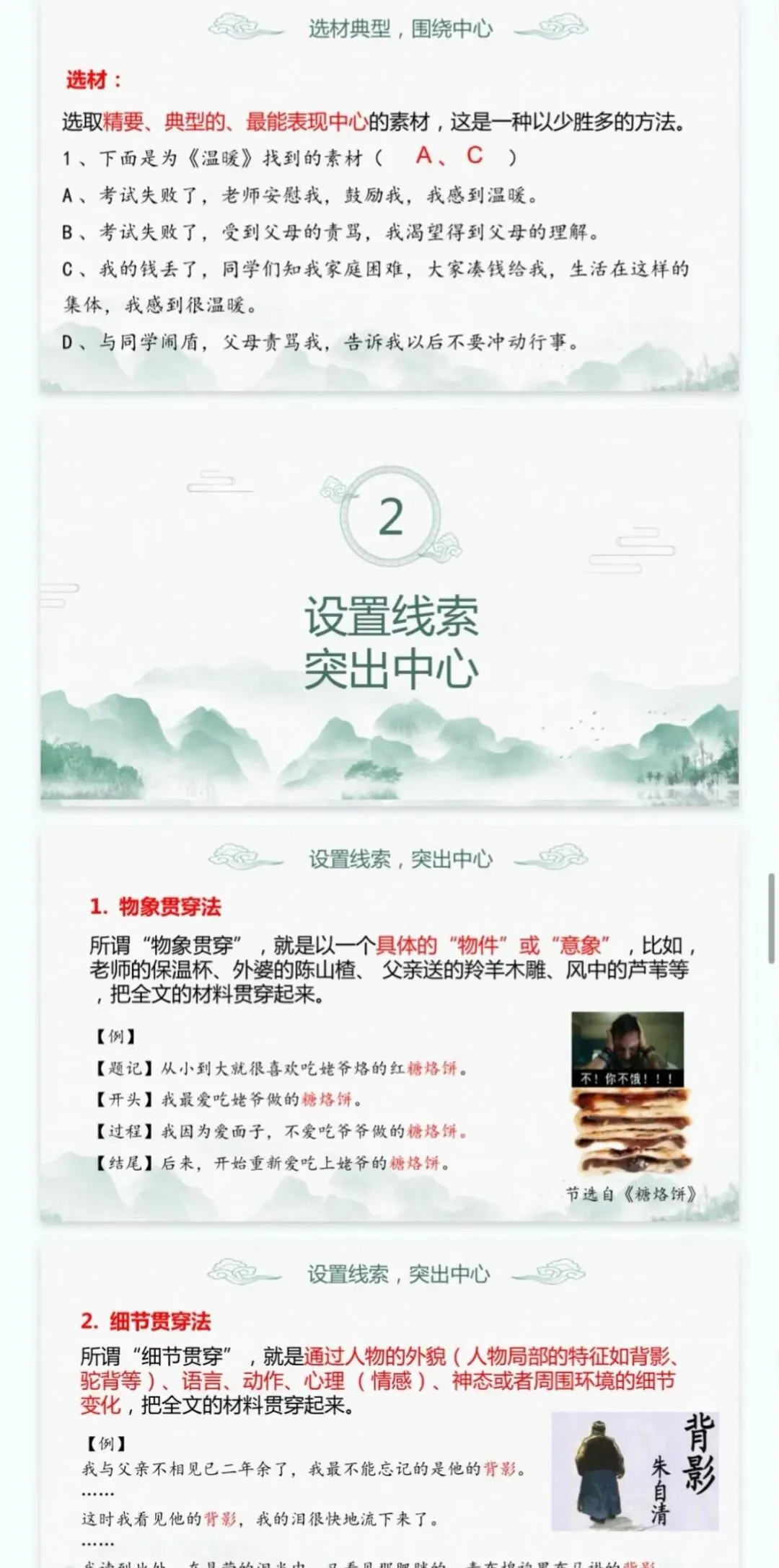 中考作文训练,如何突出中心! 第11张