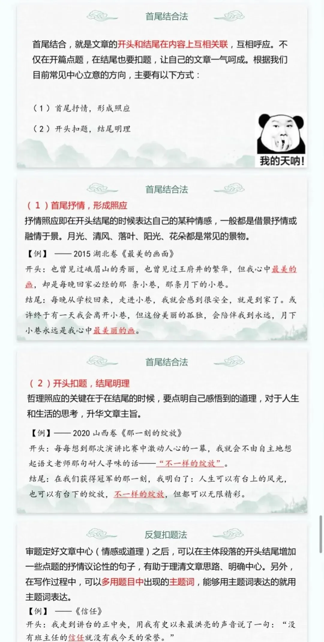 中考作文训练,如何突出中心! 第14张