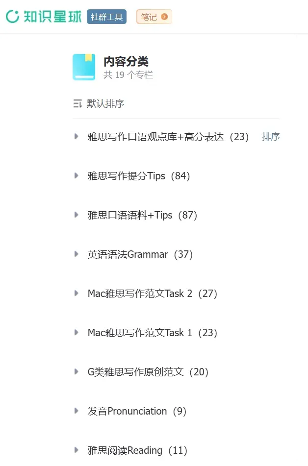 26.3.21雅思写作真题8分范文 | 历史遗迹应否对公众开放 (附外教朗读音频+范文详解+评分解析) 第21张