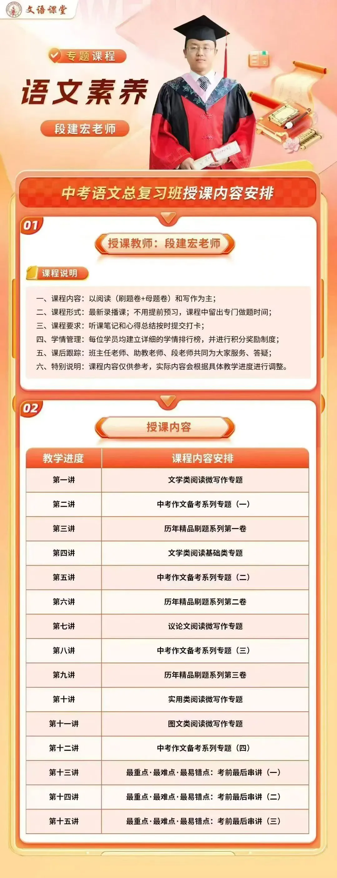 中考总复习名师天团就位|语数英物化政史全覆盖,陪你稳冲高分 第1张 中考总复习名师天团就位|语数英物化政史全覆盖,陪你稳冲高分 第1张
